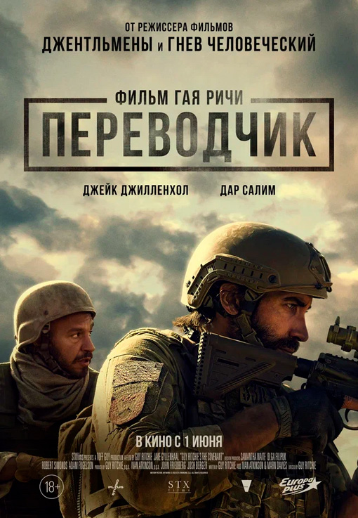 Ассоль. Купить билеты в кино в Курске