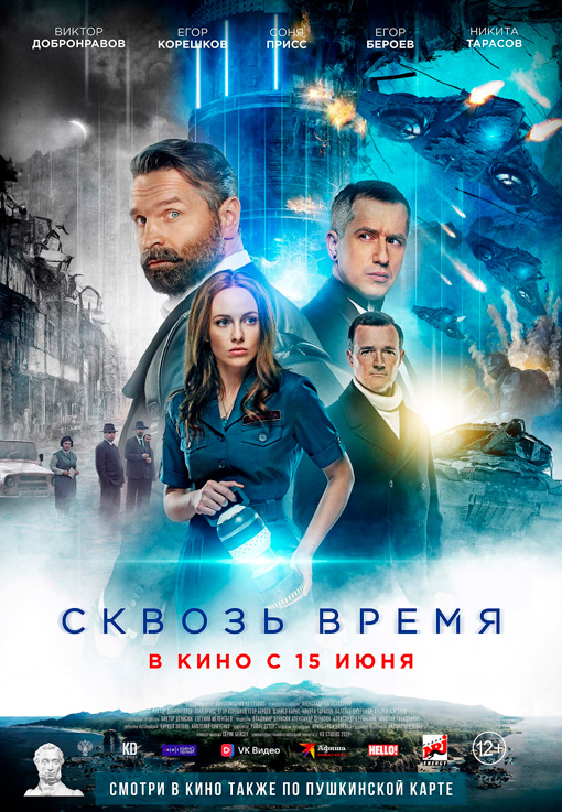 Ассоль. Купить билеты в кино в Курске