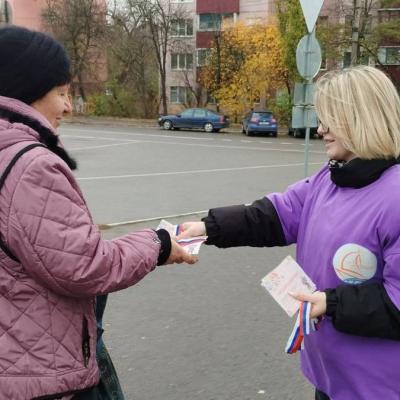 Акция «Российский триколор» 1 ноября