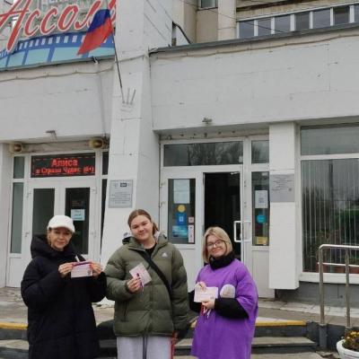 Акция «Российский триколор» 1 ноября