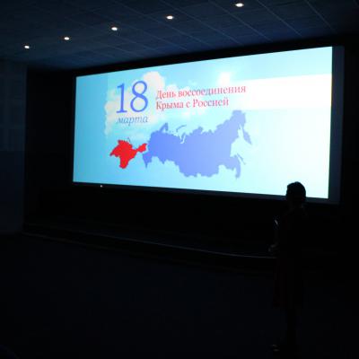  Тематическая программа Мой Крым - моя Россия