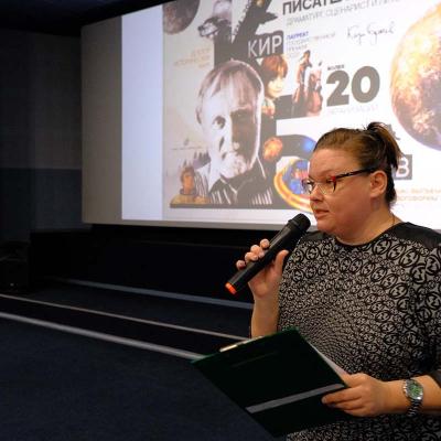 Программа В киномире фантастики и приключений Кира Булычёва 20 октября