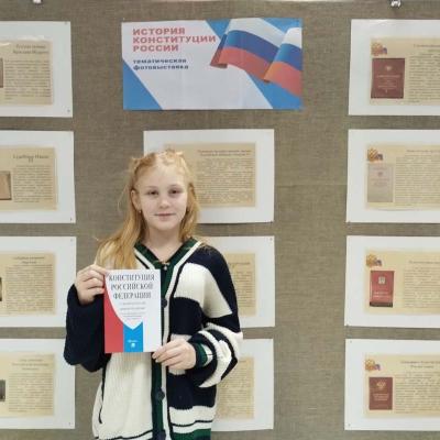 Выставка История Конституции России 11 декабря